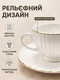 Порцеляновий кавовий набір на 6 персон, 12 предметів, чашки 100 мл із блюдцями 11 см (49676282) - мініатюра 7