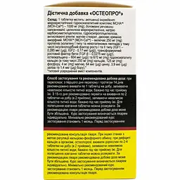 Дієтична добавка OsteoPro Propharma 60 таблеток - мініатюра 4