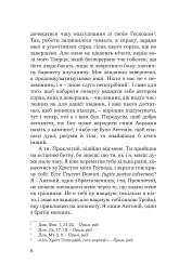 Святий Антоній Падуанський. Я і диявол - мініатюра 3