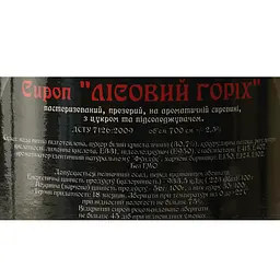Сироп Red&Black Фундук 0.7 л - мініатюра 6