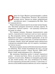 Чарлі Чаплін - Марія Сердюк - мініатюра 10