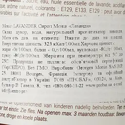 Сироп Monin Лаванда, 700 мл - мініатюра 3