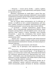 Домбі і син. Книга 1 - мініатюра 5