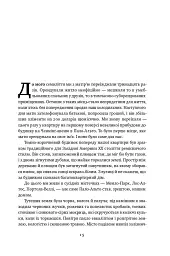 Малеча - Ліса Бреннан-Джобс - мініатюра 10