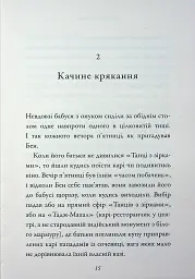 Бабця-бандитка - мініатюра 14