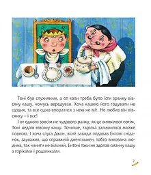 Козак, король, крук - Олесь Ільченко (978-966-10-5824-7) - мініатюра 7
