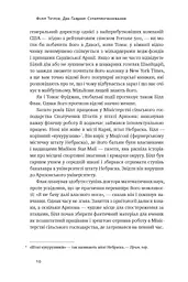 Суперпрогнозування. Мистецтво та наука передбачення - мініатюра 5