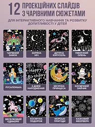 Нічник-проєктор Карусель з кроликами - мініатюра 9