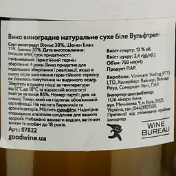 Вино Boekenhoutskloof The Wolftrap, біле, сухе, 0,75 л - мініатюра 4