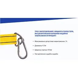 Трос буксирувальний Vitol 3 т 4.5 м жовтий (ТР-202-3-2) - мініатюра 4
