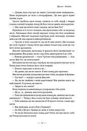 Ван Гог. Жага до життя - мініатюра 15