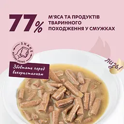 Вологий корм для собак Delickcious Смужки з індичкою та сиром в крем супі 85 г - мініатюра 3