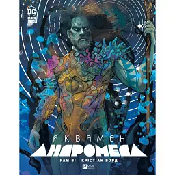 Аквамен: Андромеда - Рам Ві - мініатюра 1