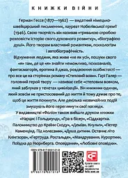Степовий вовк - мініатюра 2