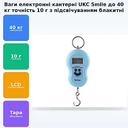 Ваги електронні безмін кантер до 40кг точність 10гр Smile UKC блакитний - мініатюра 2