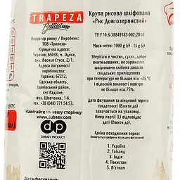 Рис Trapeza довгозернистий, 1 кг (868356) - мініатюра 3