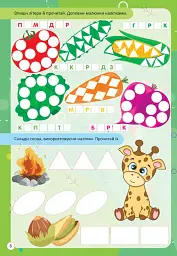 Kids zone. Читання по складах - - мініатюра 3