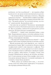 Вогняна варта - мініатюра 6