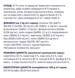 Вологий корм для котів Club 4 Paws макрель у соусі 85 г B5620401 - мініатюра 2