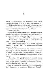 Непрохана гостя - Софі Кінселла - мініатюра 2