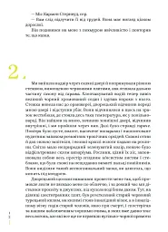 Глибокий сон - Реймонд Чендлер - мініатюра 8