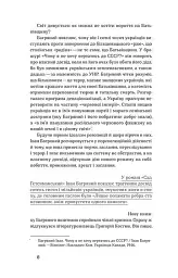 Сад Гетсиманський - мініатюра 6