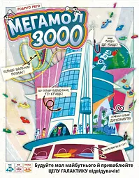 Настільна гра Lord of Boards Мегамол 3000 (LOB2408UA) - мініатюра 2