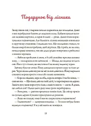 Зимові оповідки - мініатюра 3