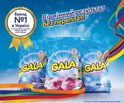 Пральний порошок Gala Лаванда та Ромашка для білих та кольорових тканин 4 кг - мініатюра 3