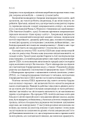 Перегони між освітою та технологіями - Лоуренс Кац - мініатюра 12