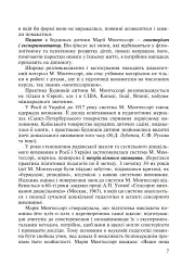 Технології вивчення галузі Мова і література - мініатюра 5