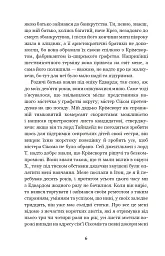 Учитель - Шарлотта Бронте - мініатюра 5