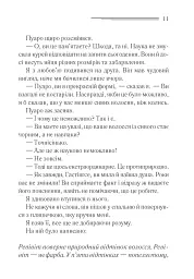 Убивства за абеткою - мініатюра 5