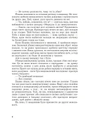 Касація - Мруз Ремігіуш - мініатюра 5