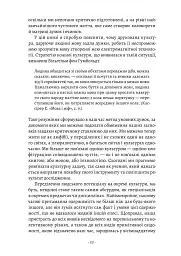 Галактика Ґутенберга - мініатюра 6