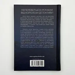 Хвиля удачі - Агата Крісті | Клуб Сімейного Дозвілля, книга українською, нова, тверда - мініатюра 4