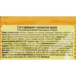 Суп Еко Велика Ложка Курячий з грінками 20 г (17399) - мініатюра 3
