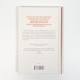 Кореспондентка - Вірджинія Еванс | Клуб Сімейного Дозвілля, книга українською, нова, тверда - мініатюра 4