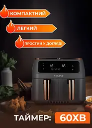 Аерогриль-фритюрниця SOKANY SK-ZG-8030 на 8 літрів 2 контейнери з таймером, сірий Sokany SKZG8030G - мініатюра 8