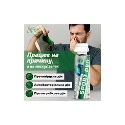 Дезодорант для взуття HTA Sport Deo Антибактеріальний 200 мл (HTA1041) - мініатюра 2