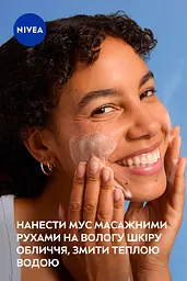 Мус для вмивання NIVEA Освіжаючий для нормальної та комбінованої шкіри 150 мл - мініатюра 8