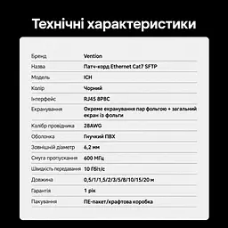 Патч-корд Ethernet Cat7 SFTP Vention 5 м LAN-кабель RJ45 8P8C на обох кінцях до 10 Гбіт/с фольговане екранування кожної пари та загальний фольгований екран гнучка оболонка з ПВХ чорний (ICHBJ) - мініатюра 10