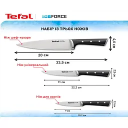 Набір ножів Tefal Ice Force 3 шт. (K2323S74) - мініатюра 3