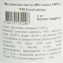 Фісташкова паста Good Energy 1 кг - мініатюра 4