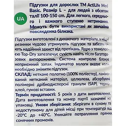 Підгузки для дорослих ActiLife Med Basic L 30 шт. - мініатюра 17