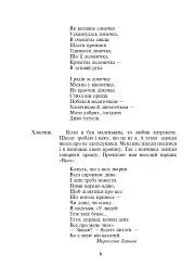 Слухняна дитина - радість для родини. Родинне свято для дітей молодшого шкільного віку - мініатюра 5