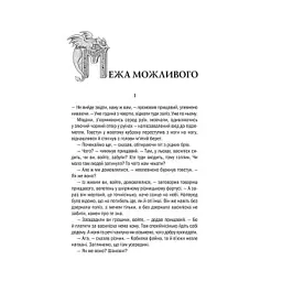 Книга Відьмак. Меч призначення. Книга 2 - Анджей Сапковський КСД (9786171281400) - мініатюра 4