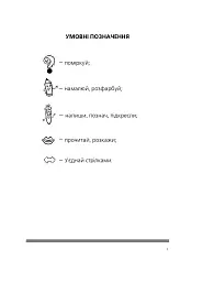 Походжайко. Природне довкілля - мініатюра 2