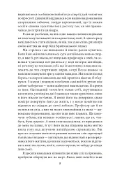 Жінка у білому - мініатюра 5