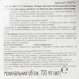 Гель для чоловіків Keff Ultra Power 3в1, для душу, волосся та обличчя, 700 мл - мініатюра 5